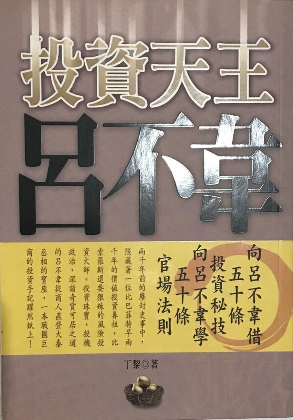 official_book_cover_11713