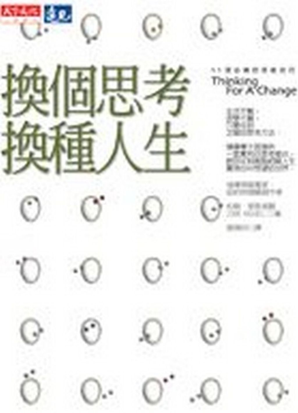 official_book_cover_11718