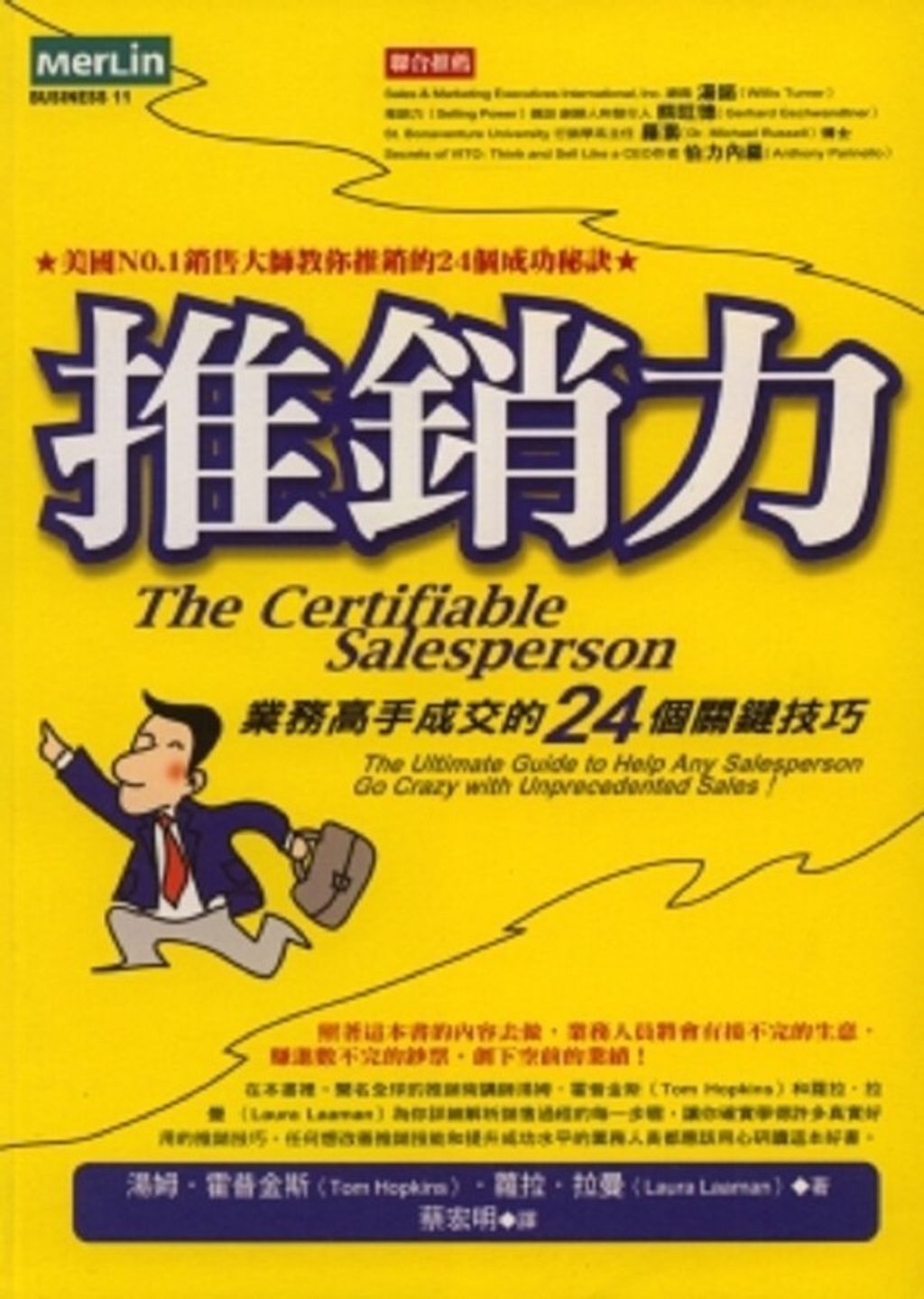 official_book_cover_11738