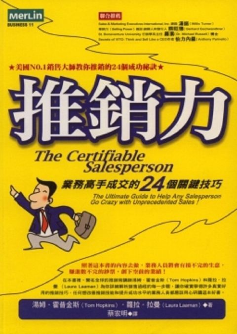 official_book_cover_11738