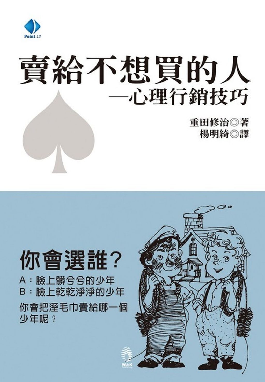 official_book_cover_11779