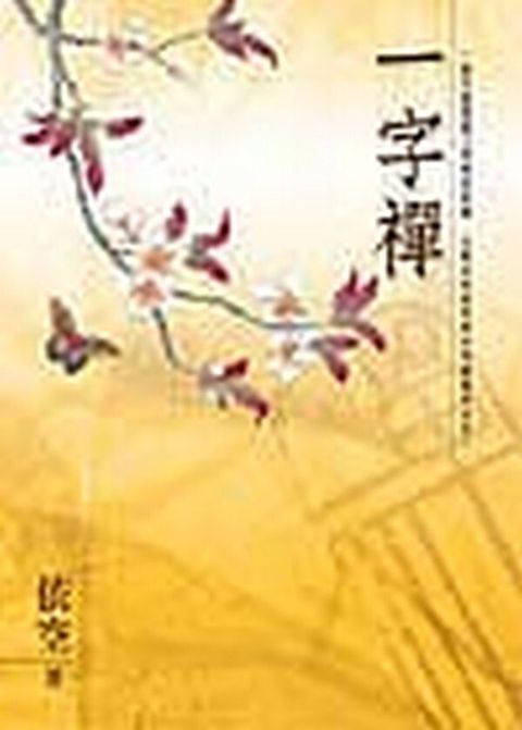 official_book_cover_11784