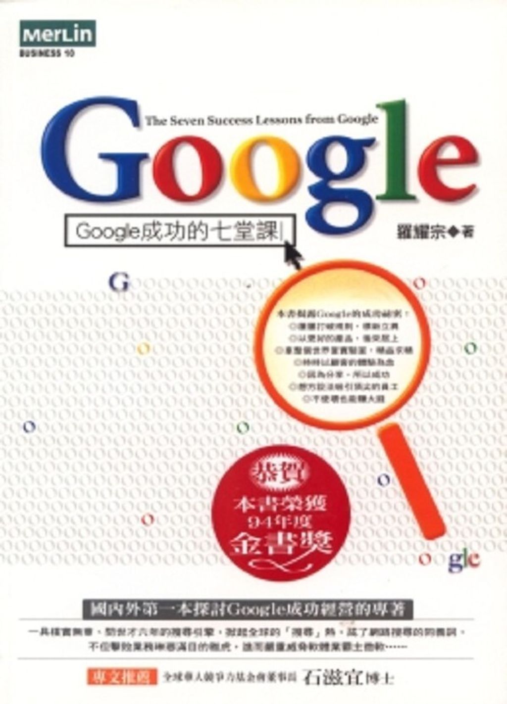 official_book_cover_11785