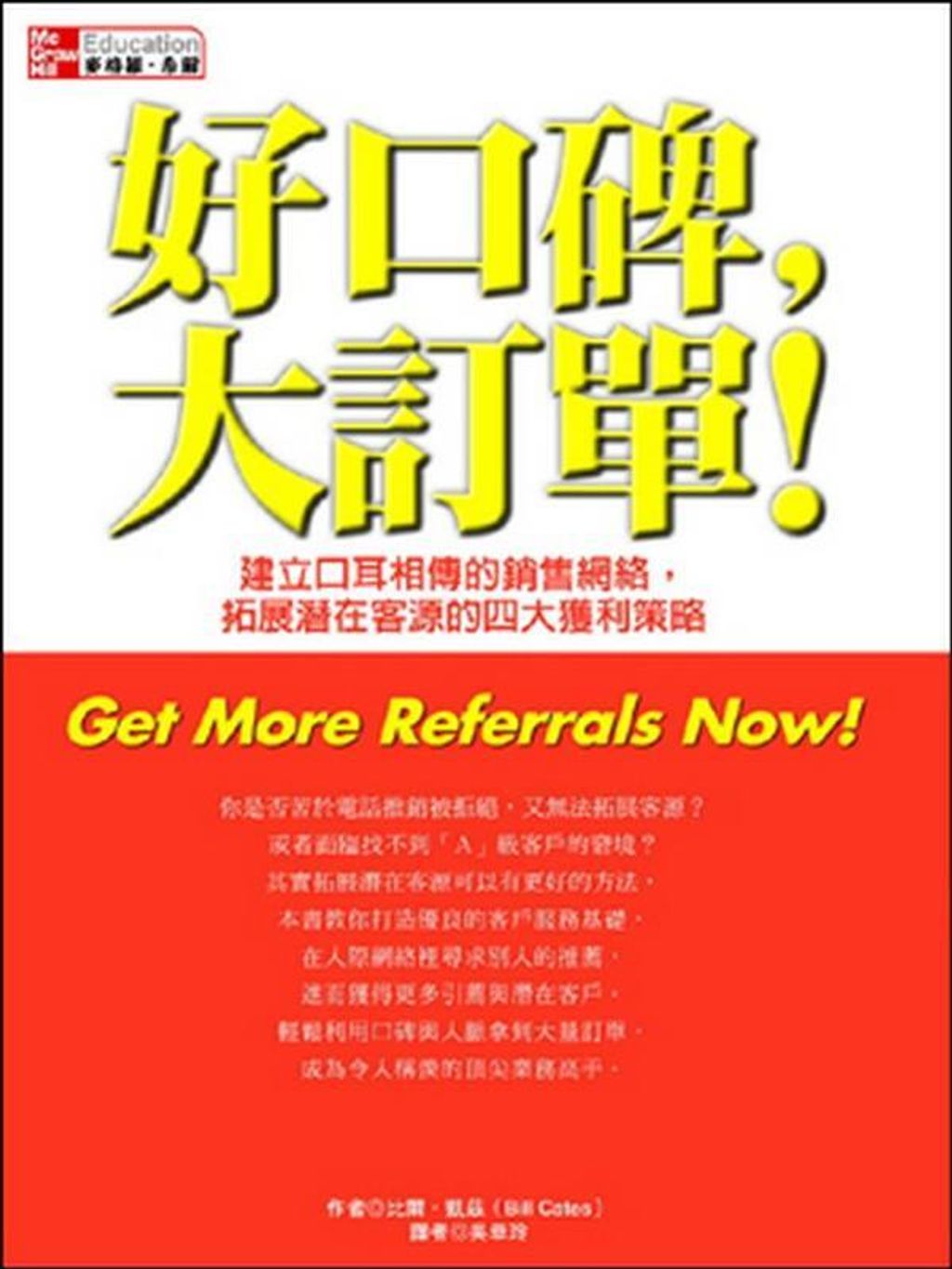official_book_cover_11800
