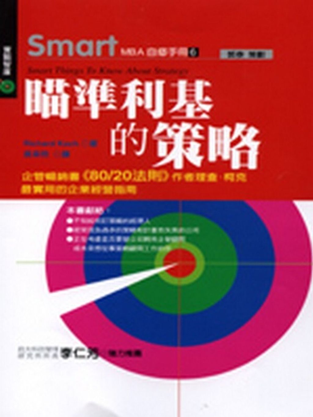 official_book_cover_11803