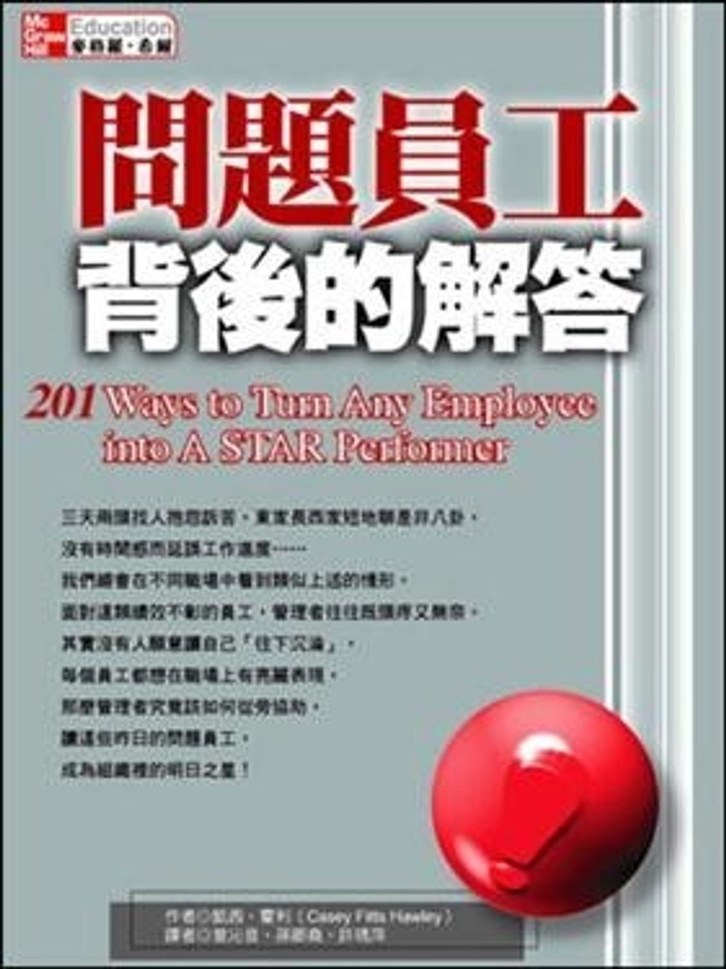 official_book_cover_11821
