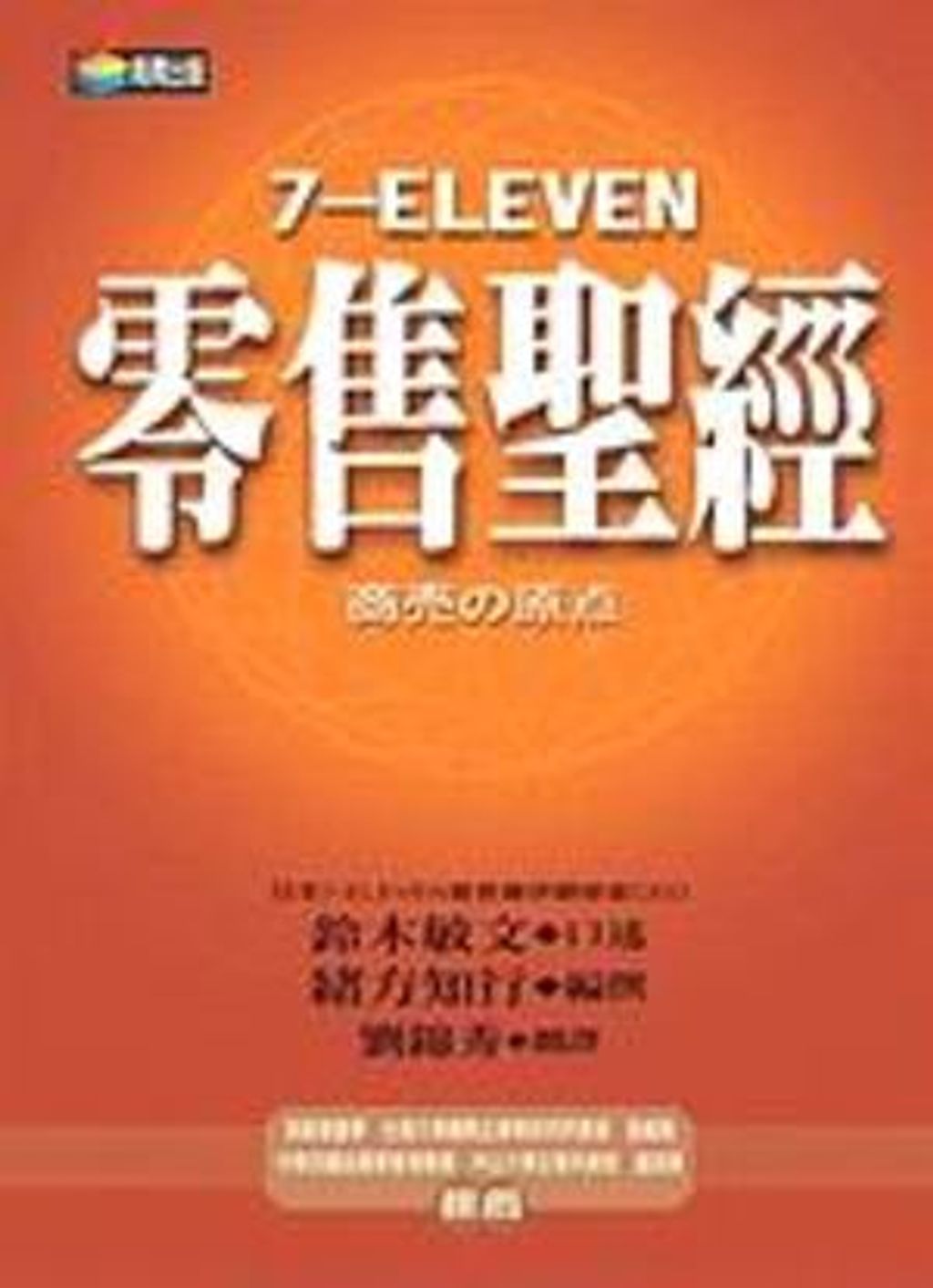 official_book_cover_11839