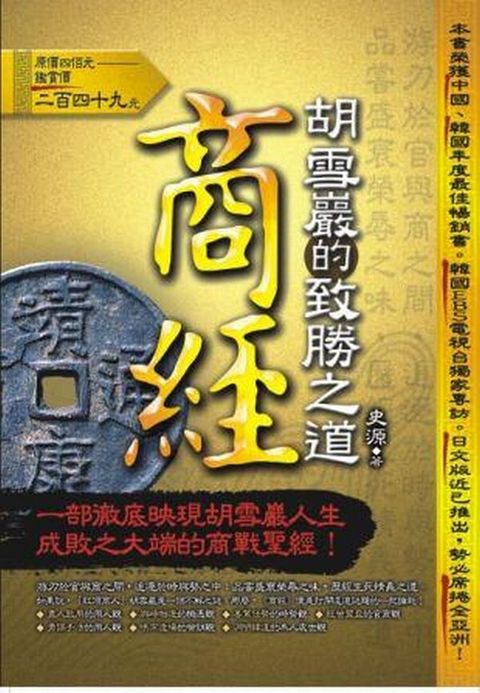 official_book_cover_11840