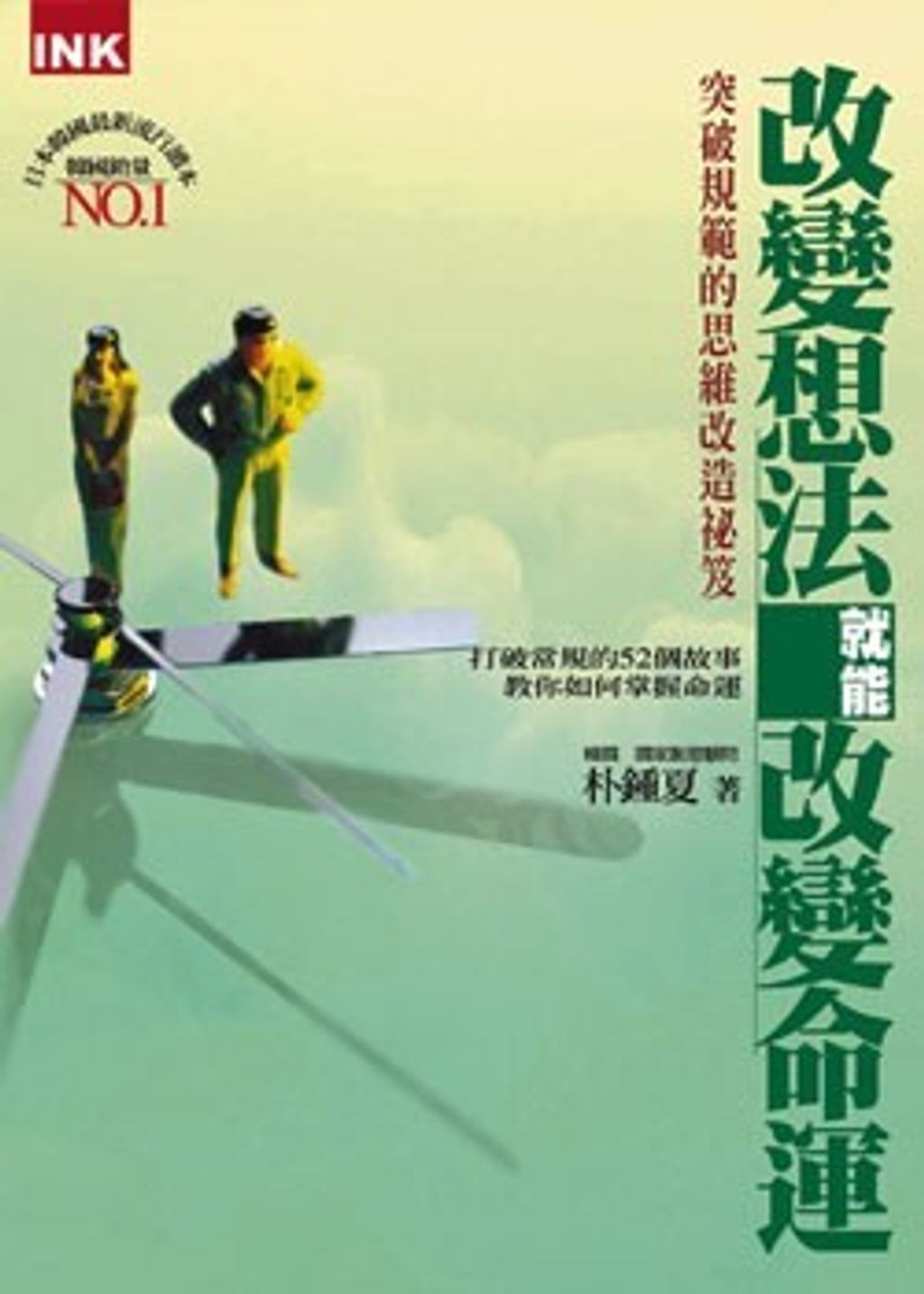 official_book_cover_11841