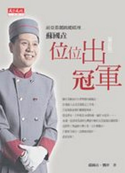 official_book_cover_11855