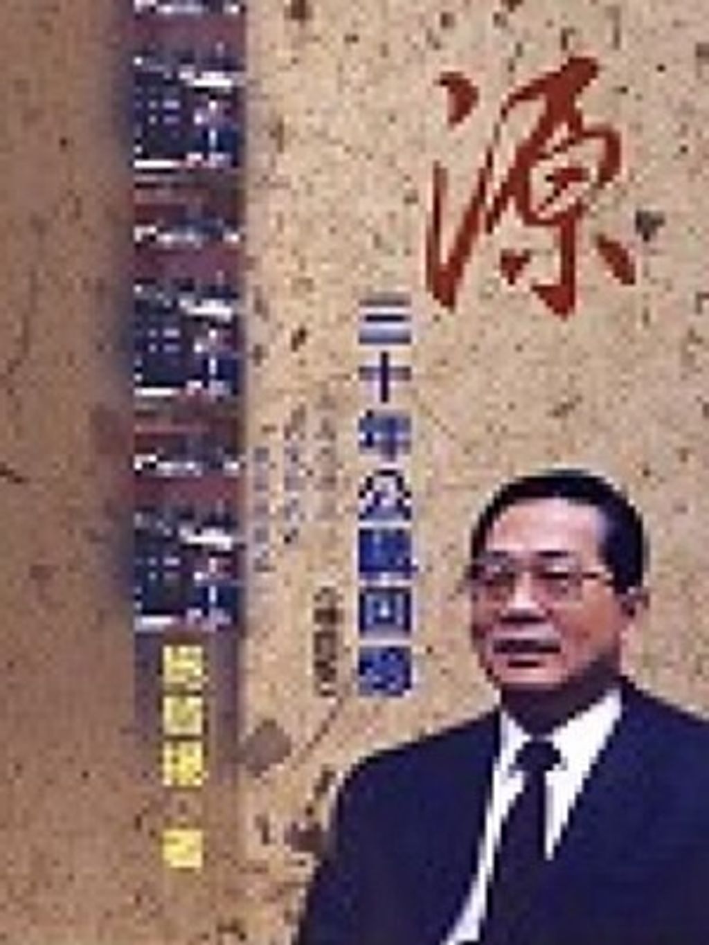official_book_cover_11861