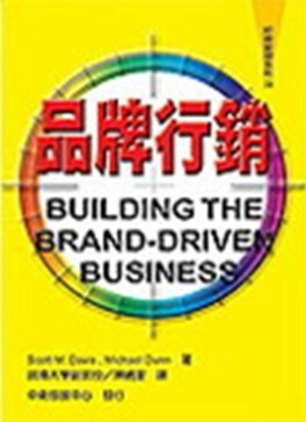 official_book_cover_11872