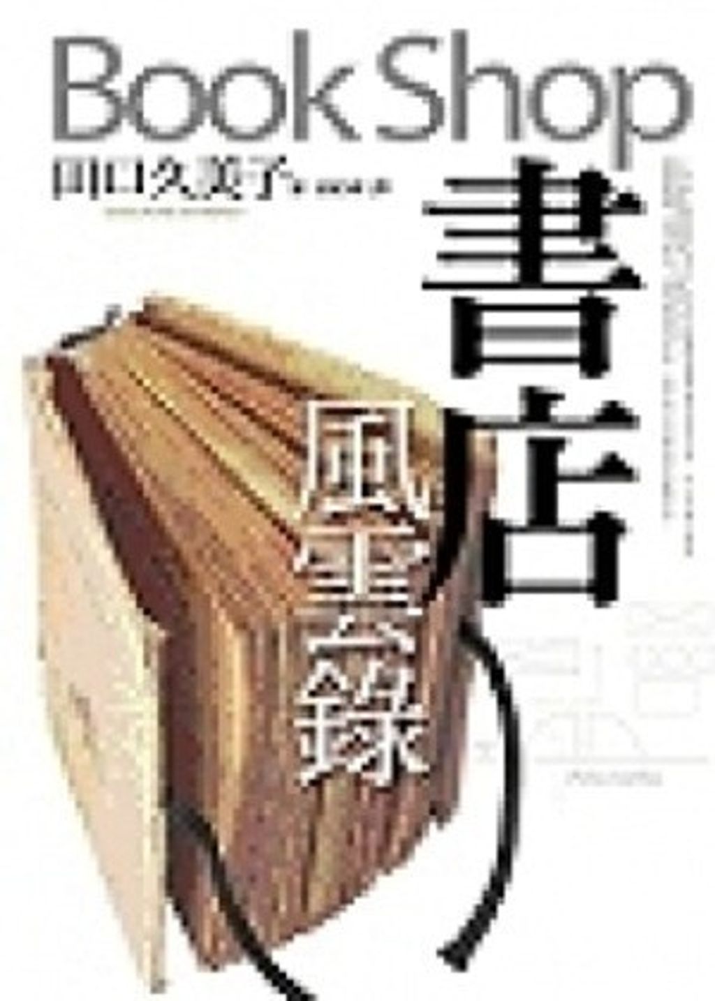 official_book_cover_11881