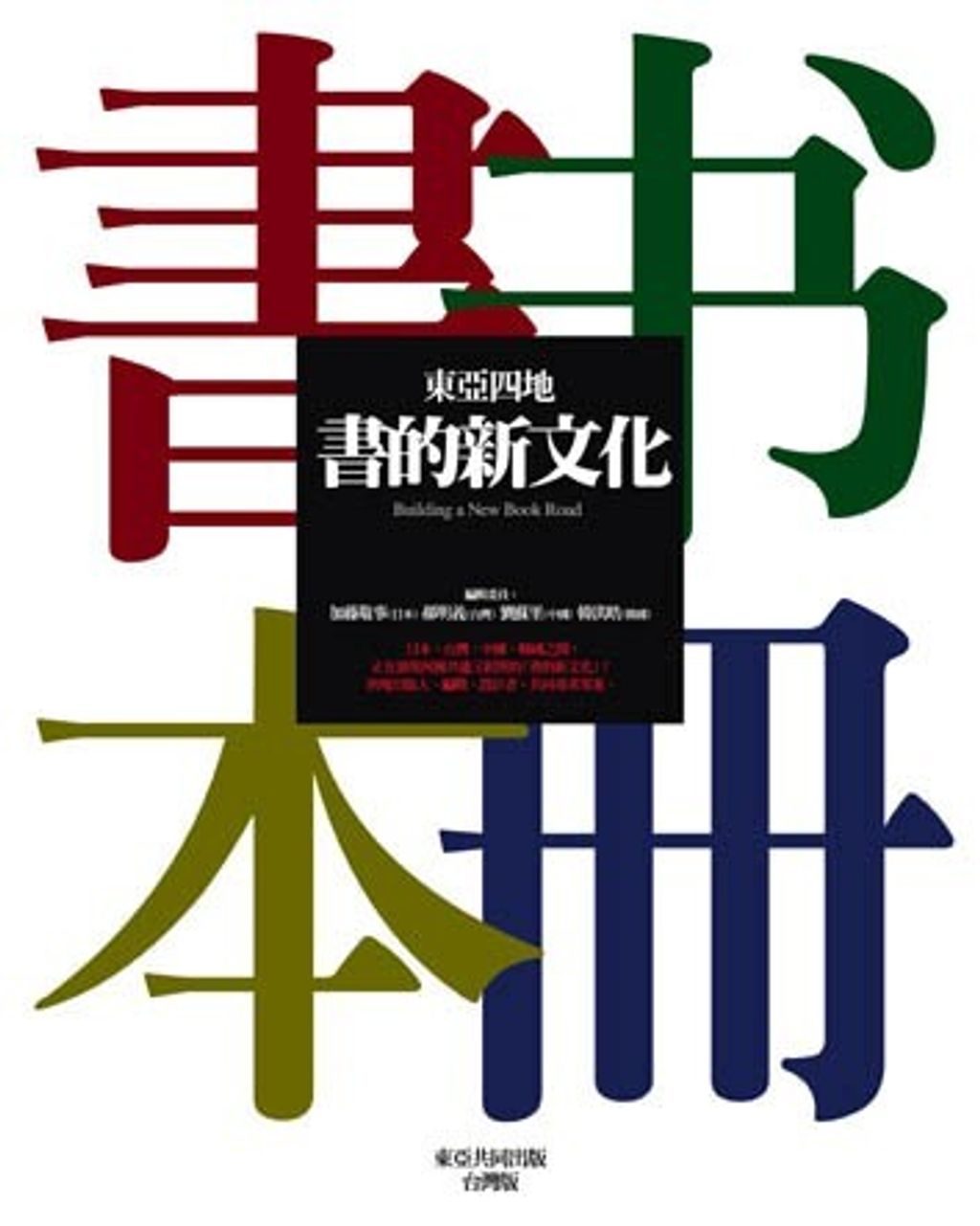 official_book_cover_11896