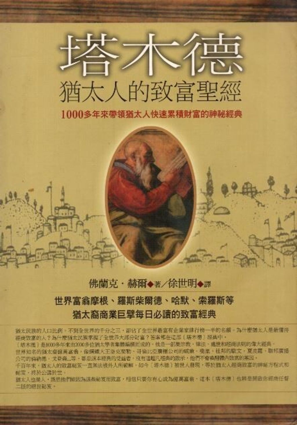official_book_cover_11912