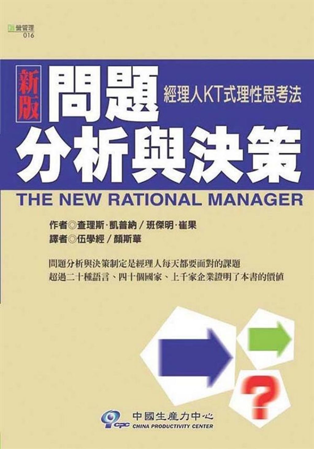 official_book_cover_11951