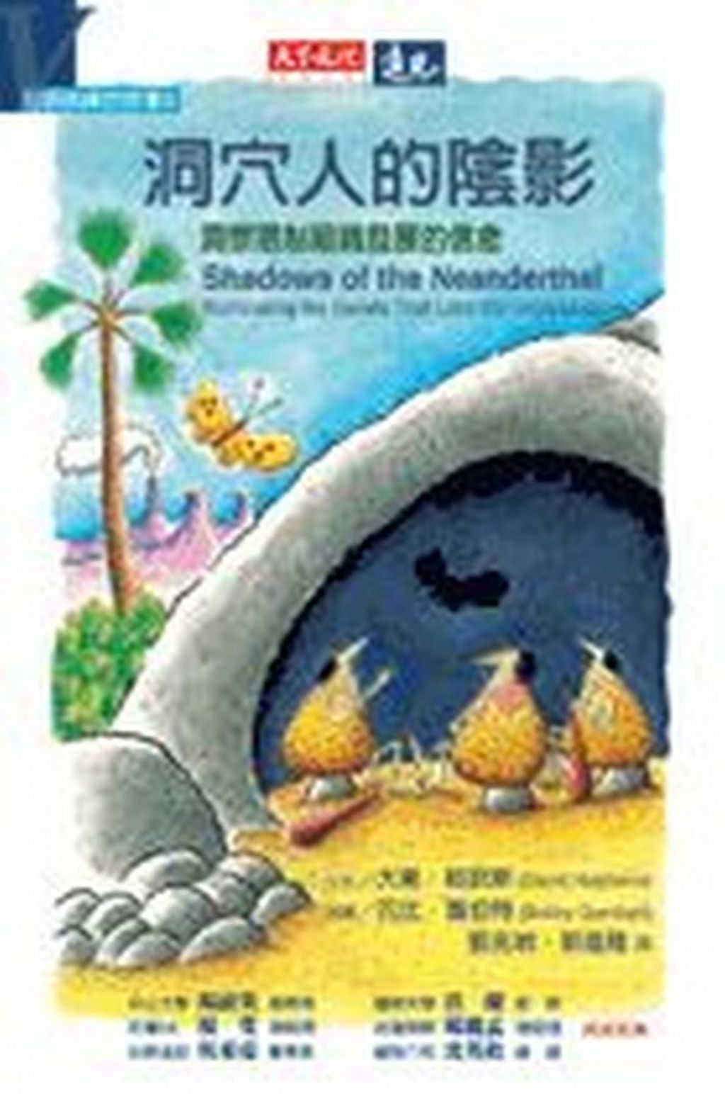 official_book_cover_11954