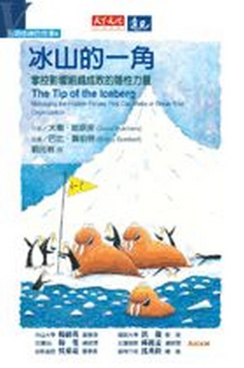 official_book_cover_11955