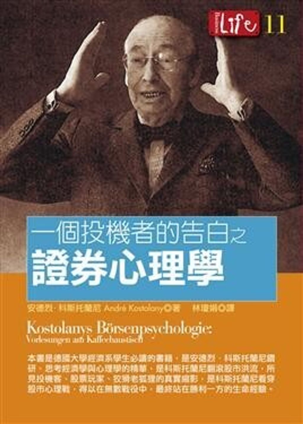 official_book_cover_11976