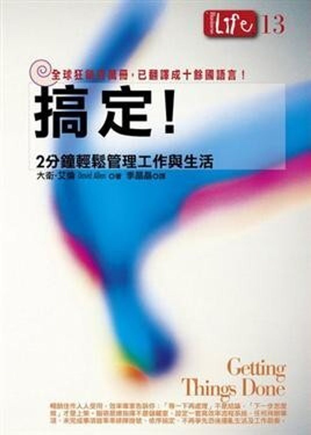 official_book_cover_11978