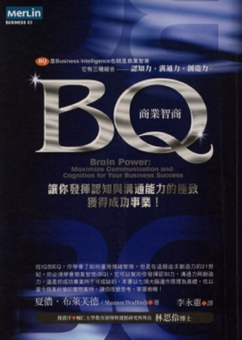 official_book_cover_11989