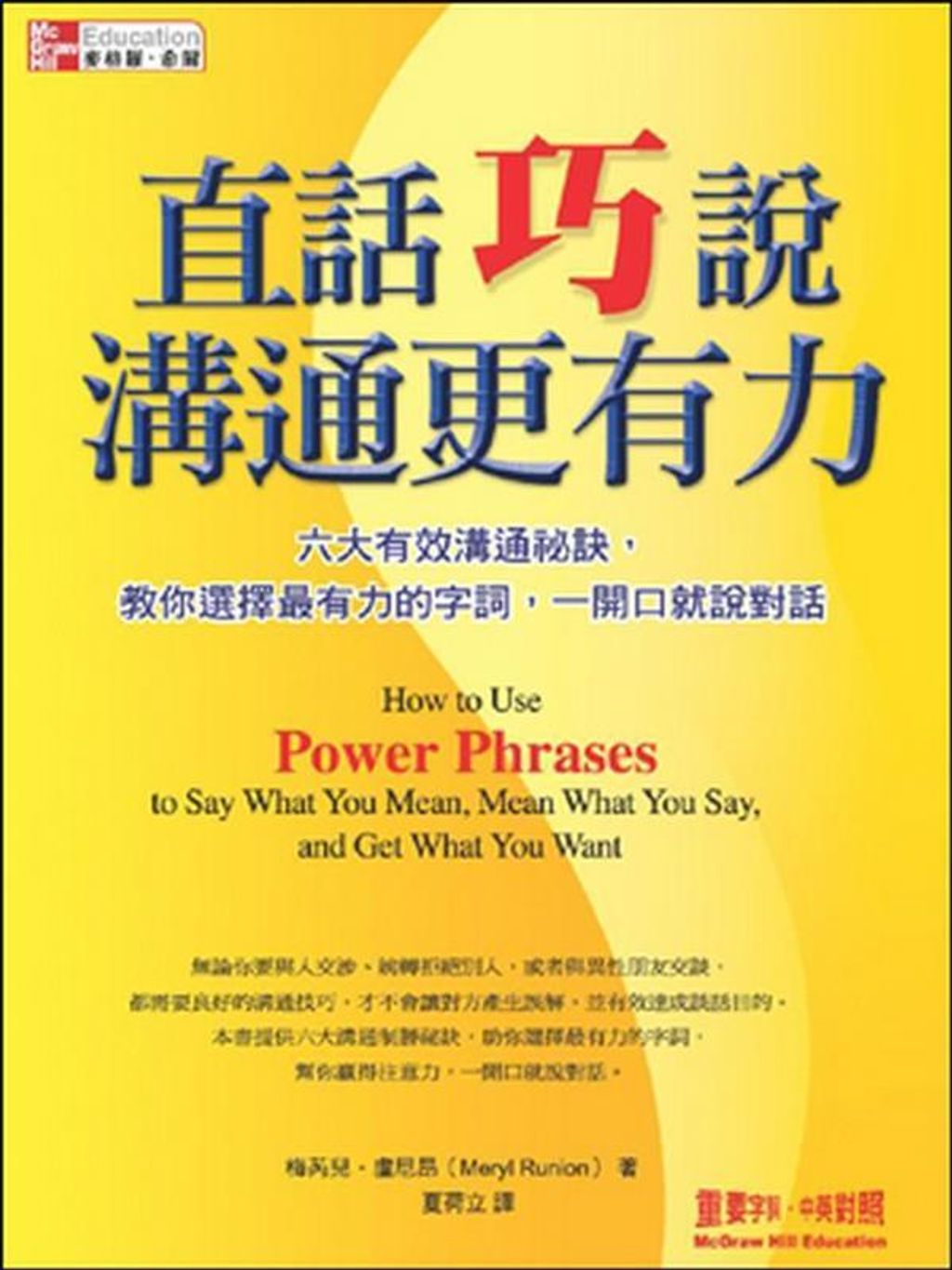official_book_cover_12003