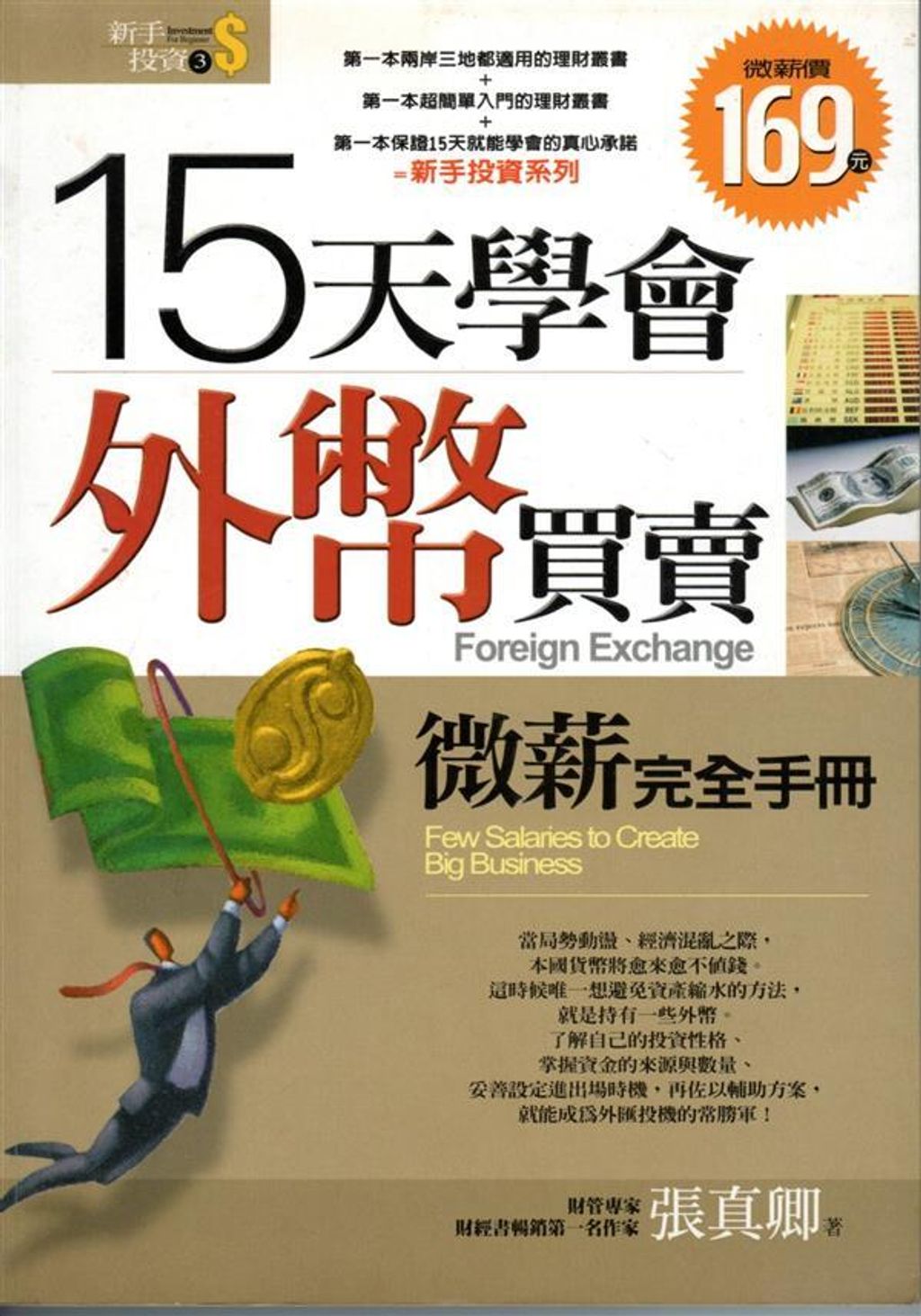 official_book_cover_12014