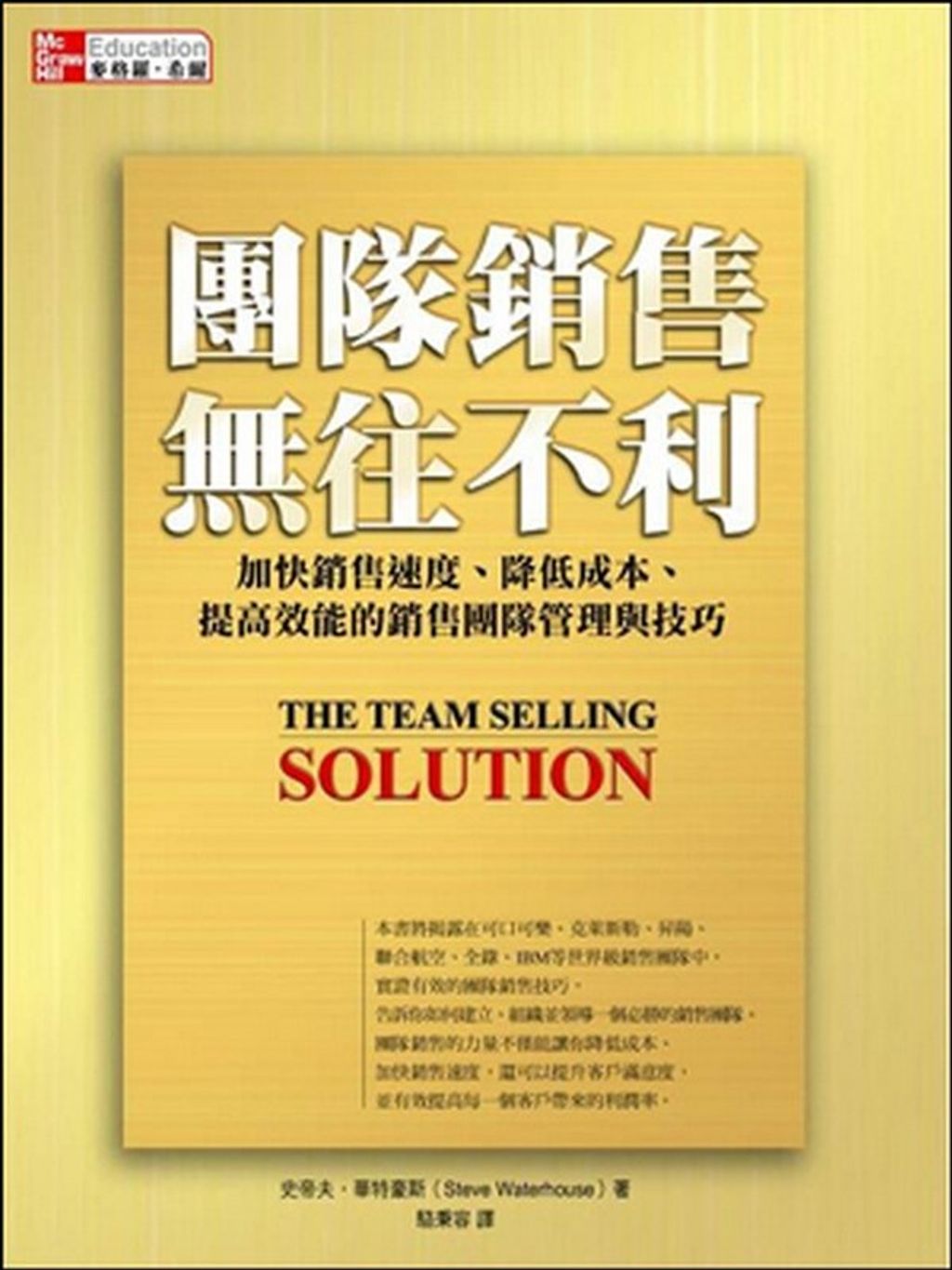 official_book_cover_12032