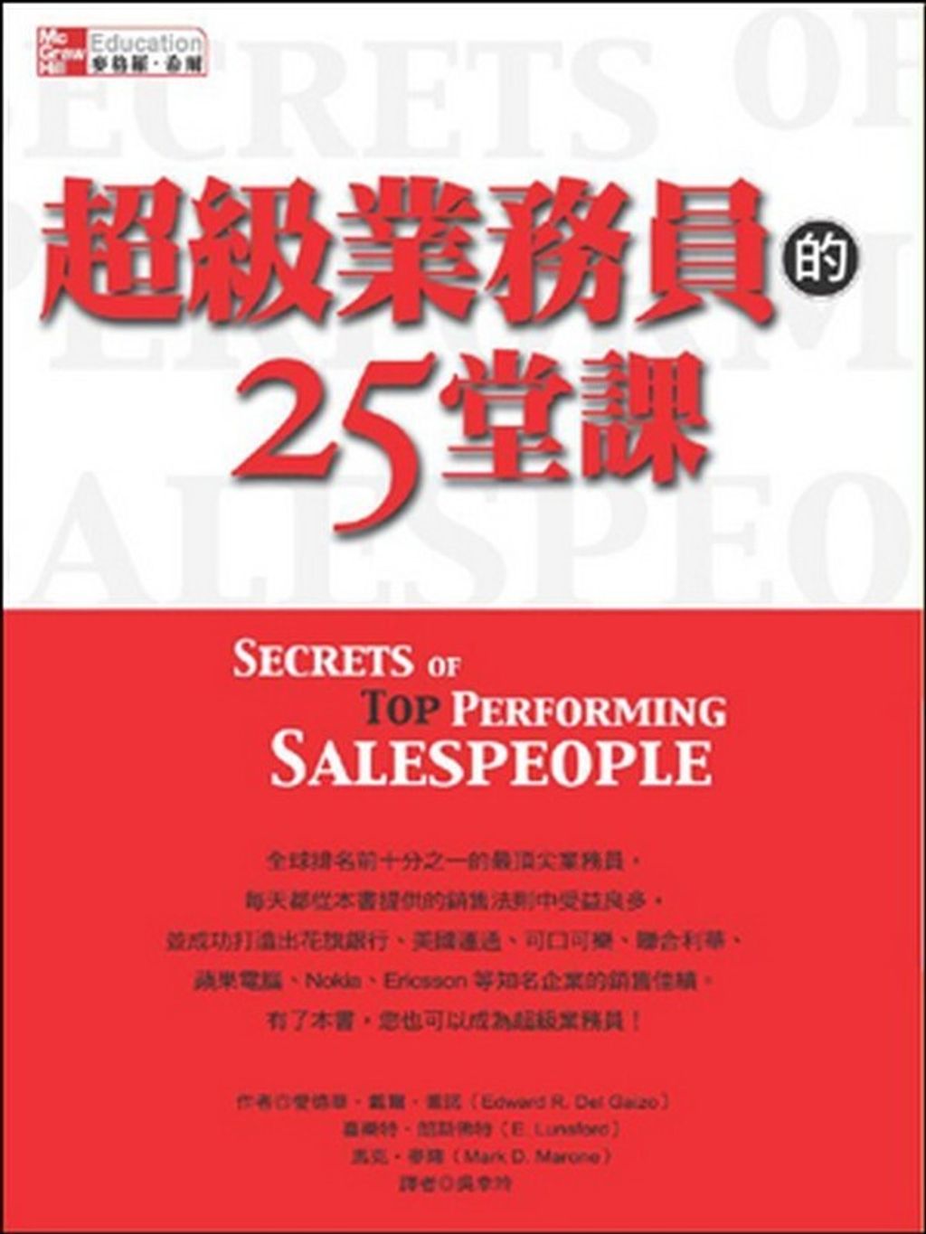 official_book_cover_12054