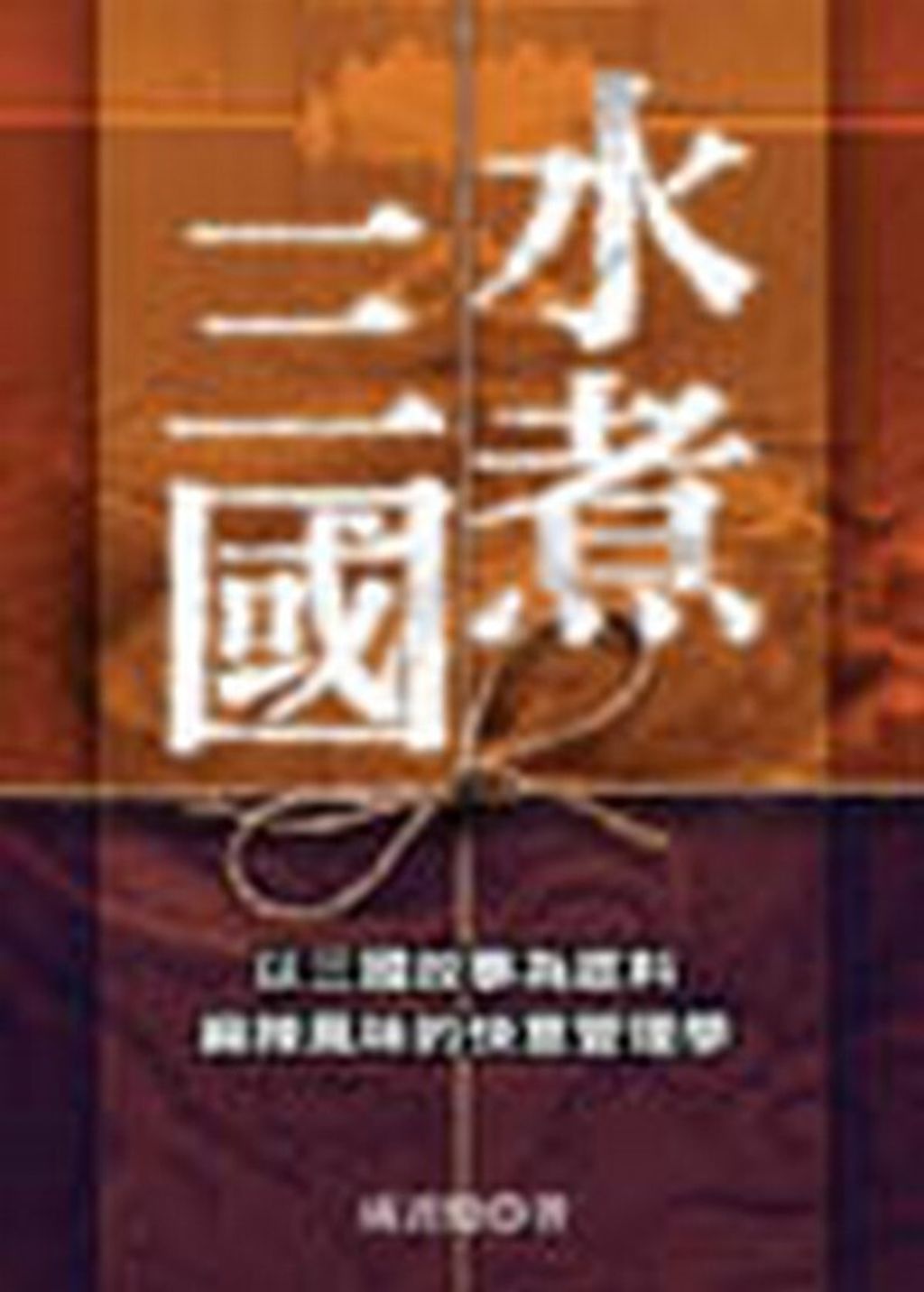 official_book_cover_12057