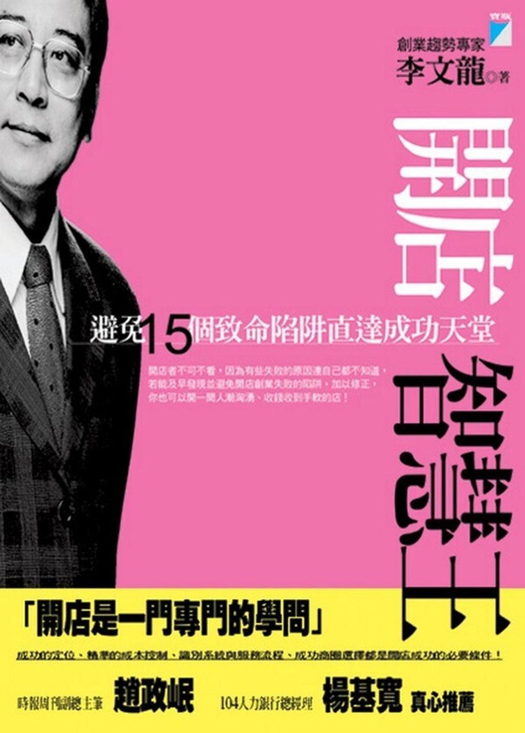 official_book_cover_12062