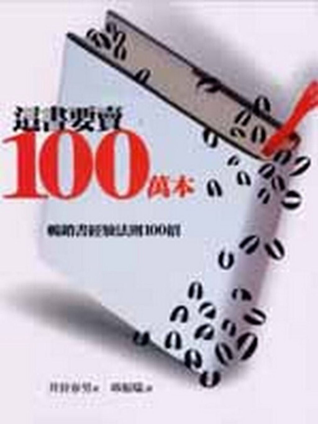 official_book_cover_12065