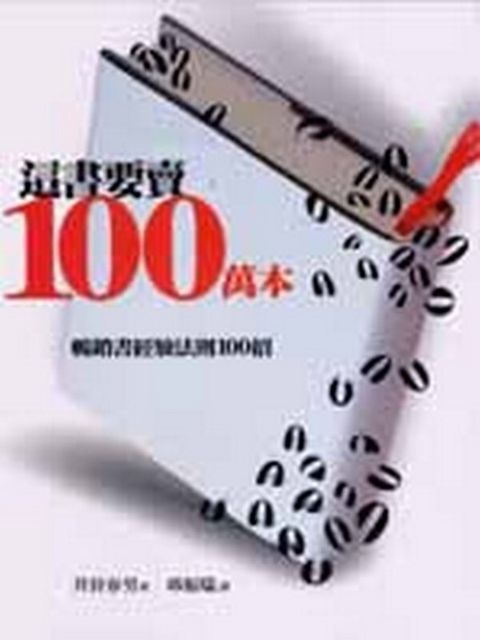 official_book_cover_12065