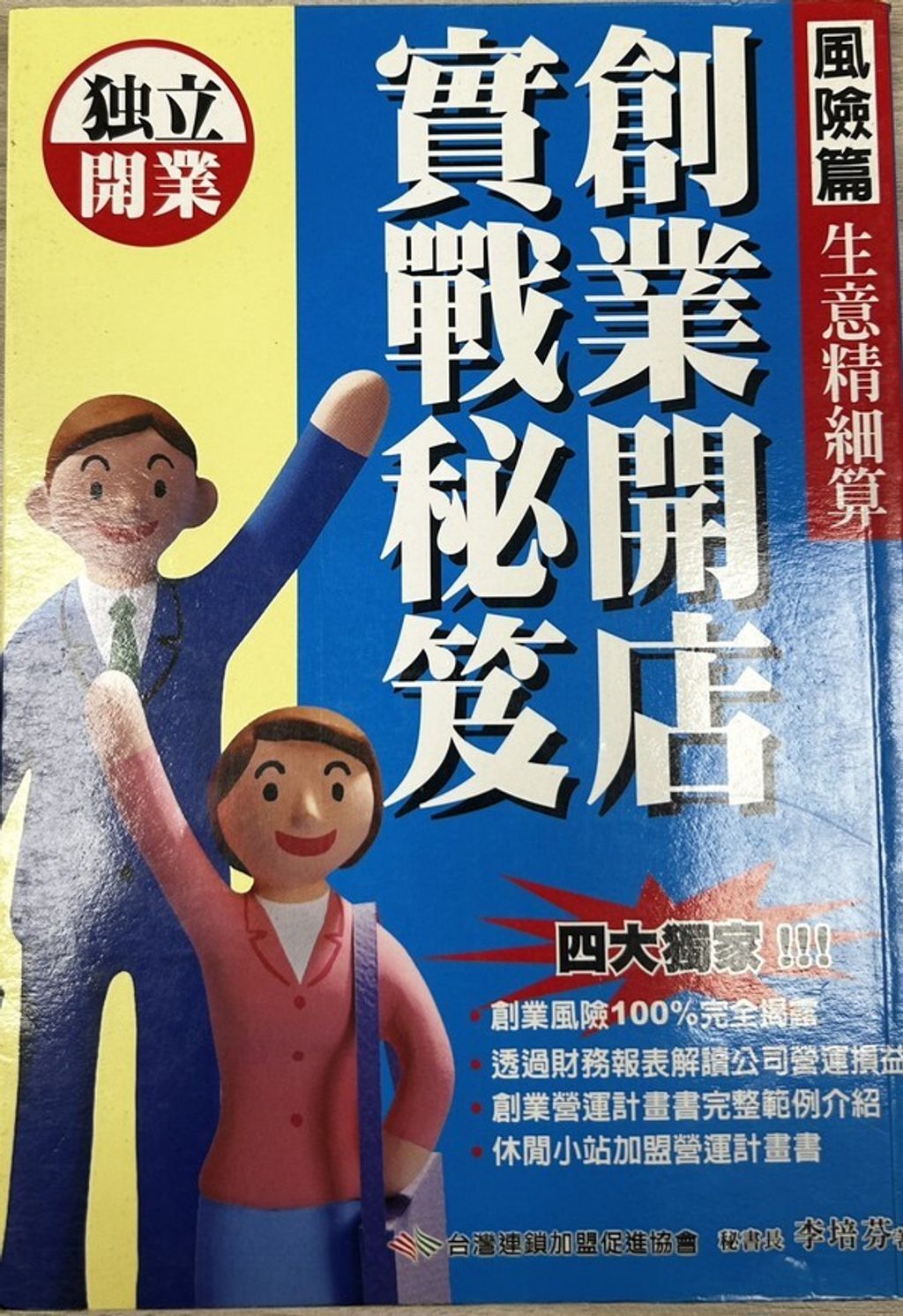 official_book_cover_12068