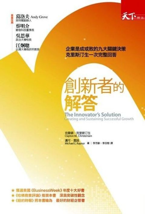 official_book_cover_12076