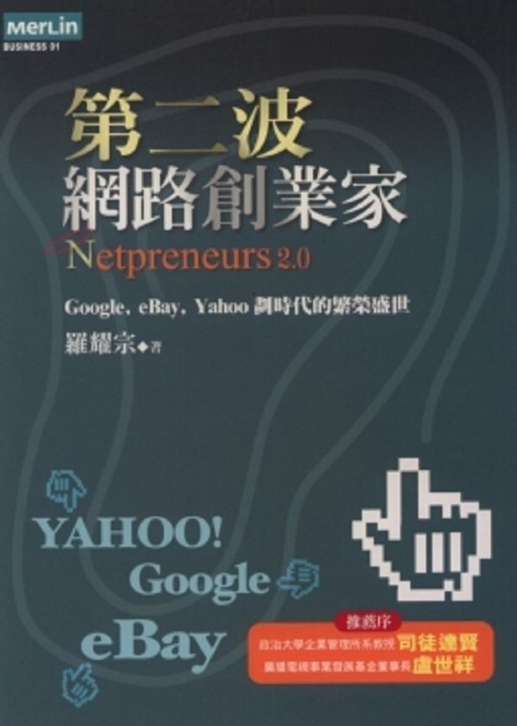 official_book_cover_12085