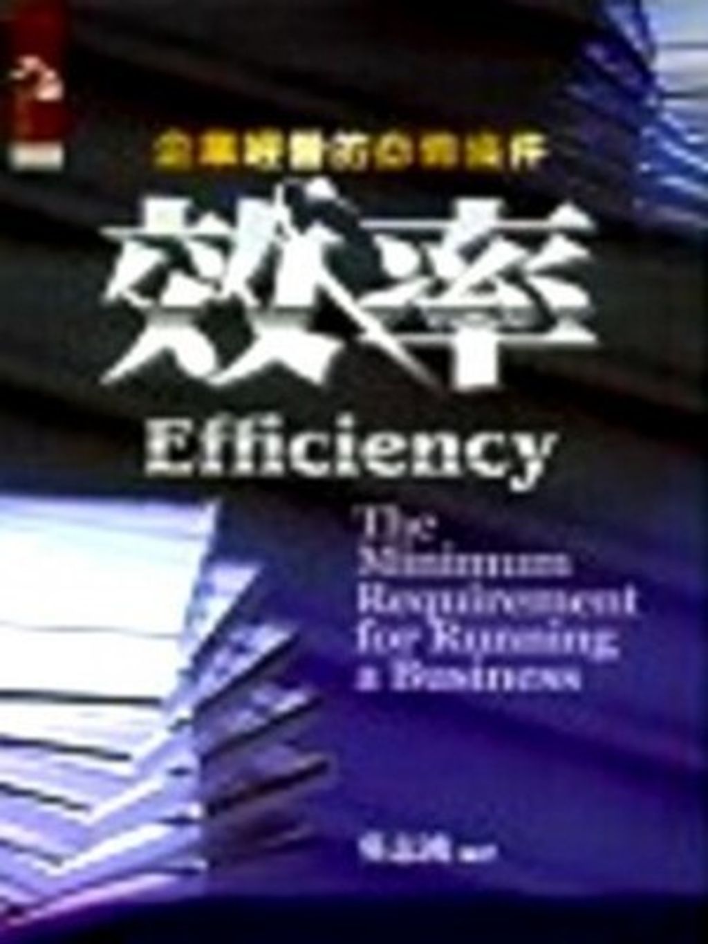 official_book_cover_12094