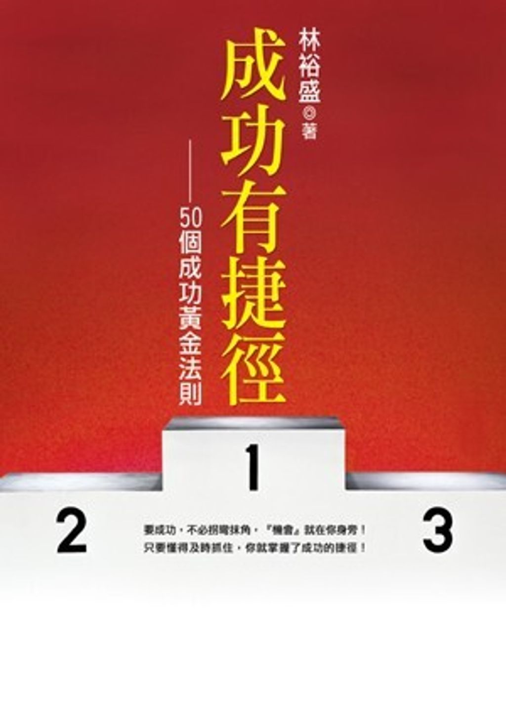 official_book_cover_12097