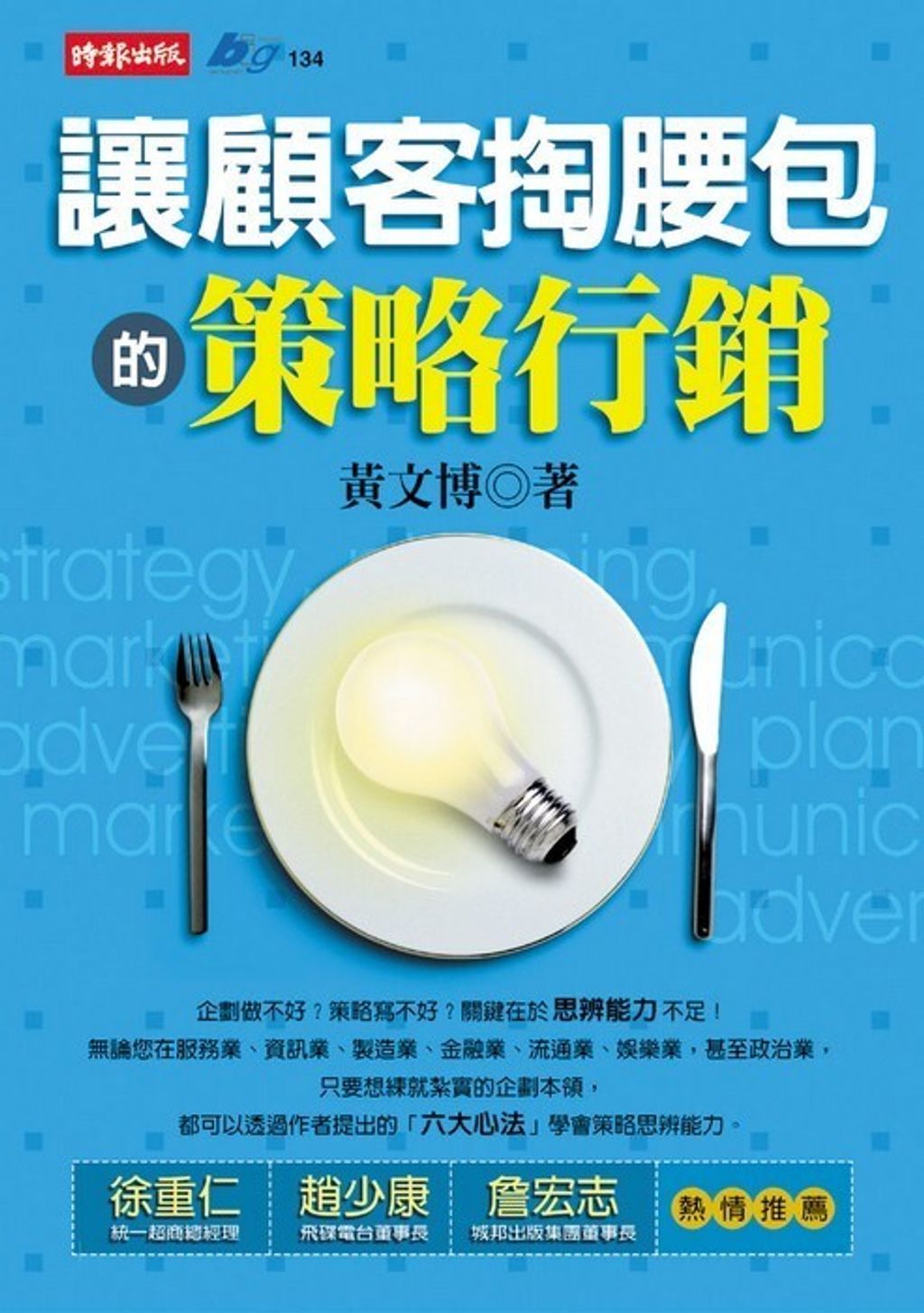 official_book_cover_12098