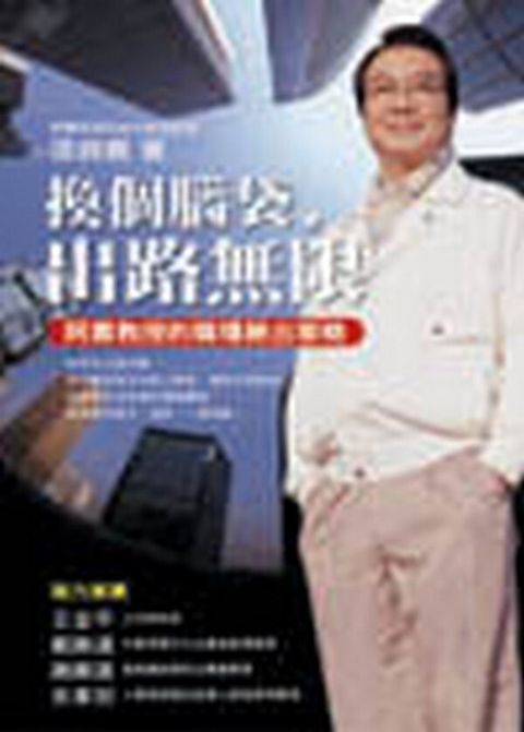 official_book_cover_12112
