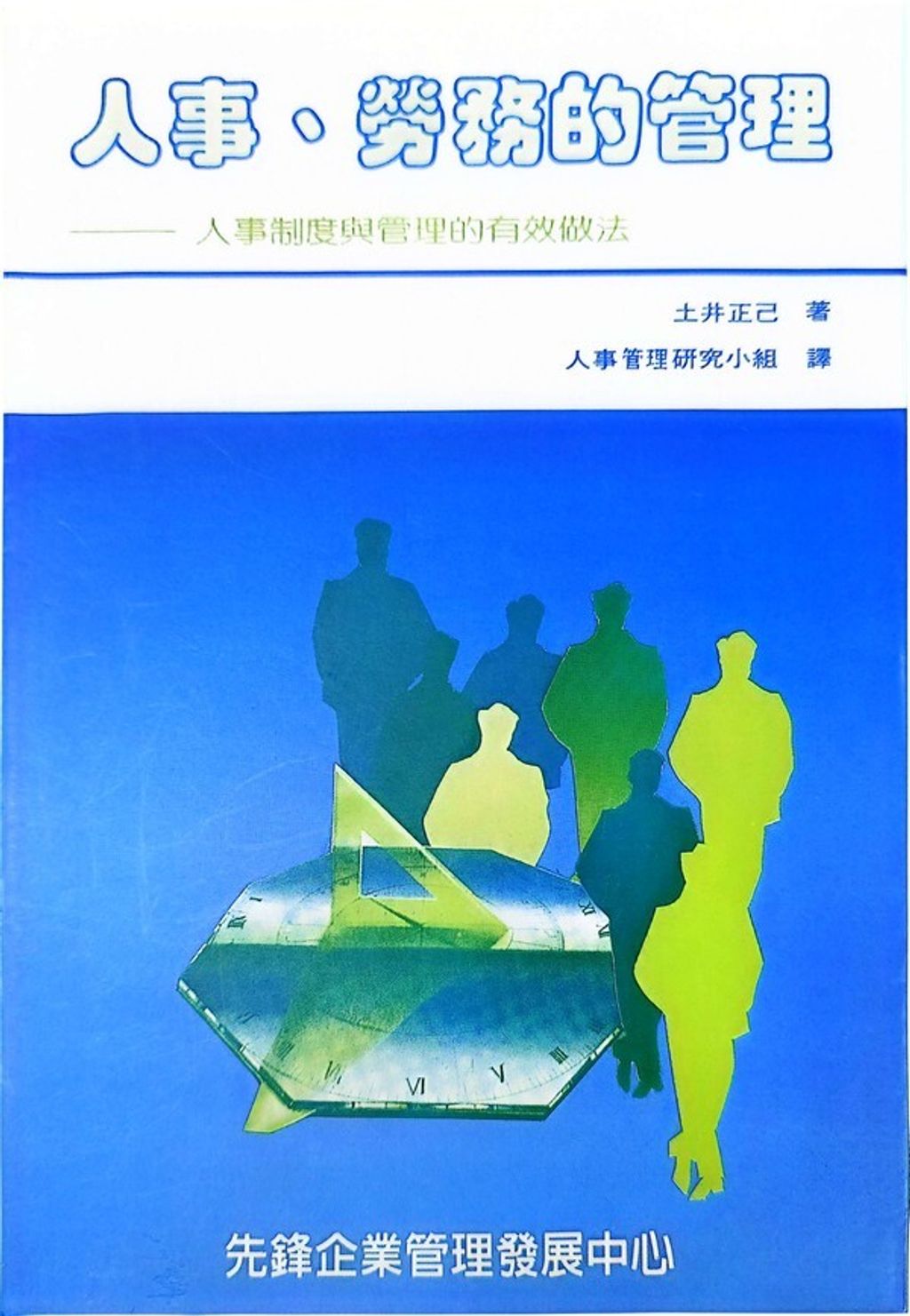 official_book_cover_12119