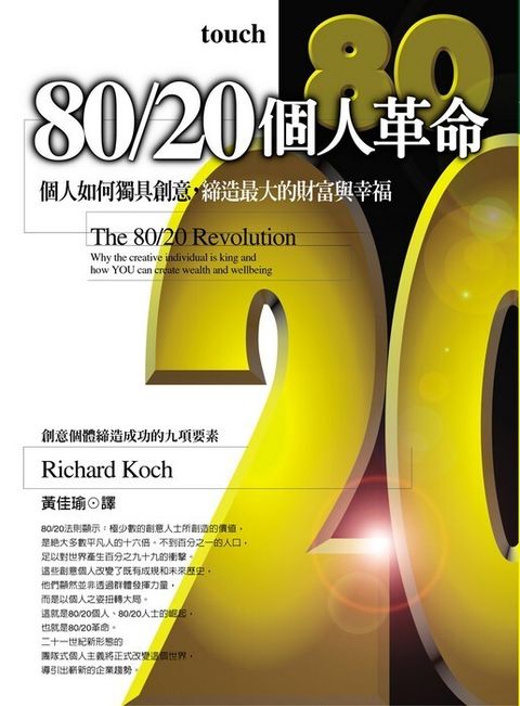 official_book_cover_12135