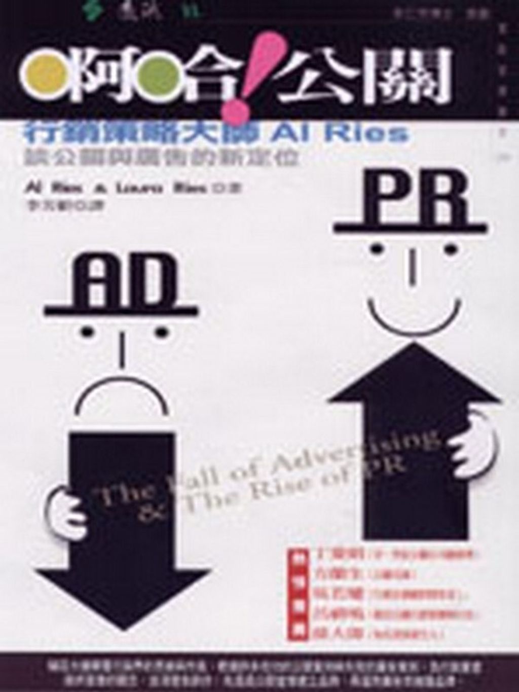 official_book_cover_12147