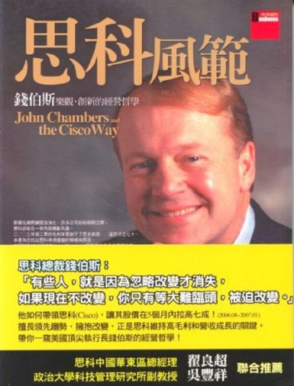 official_book_cover_12148