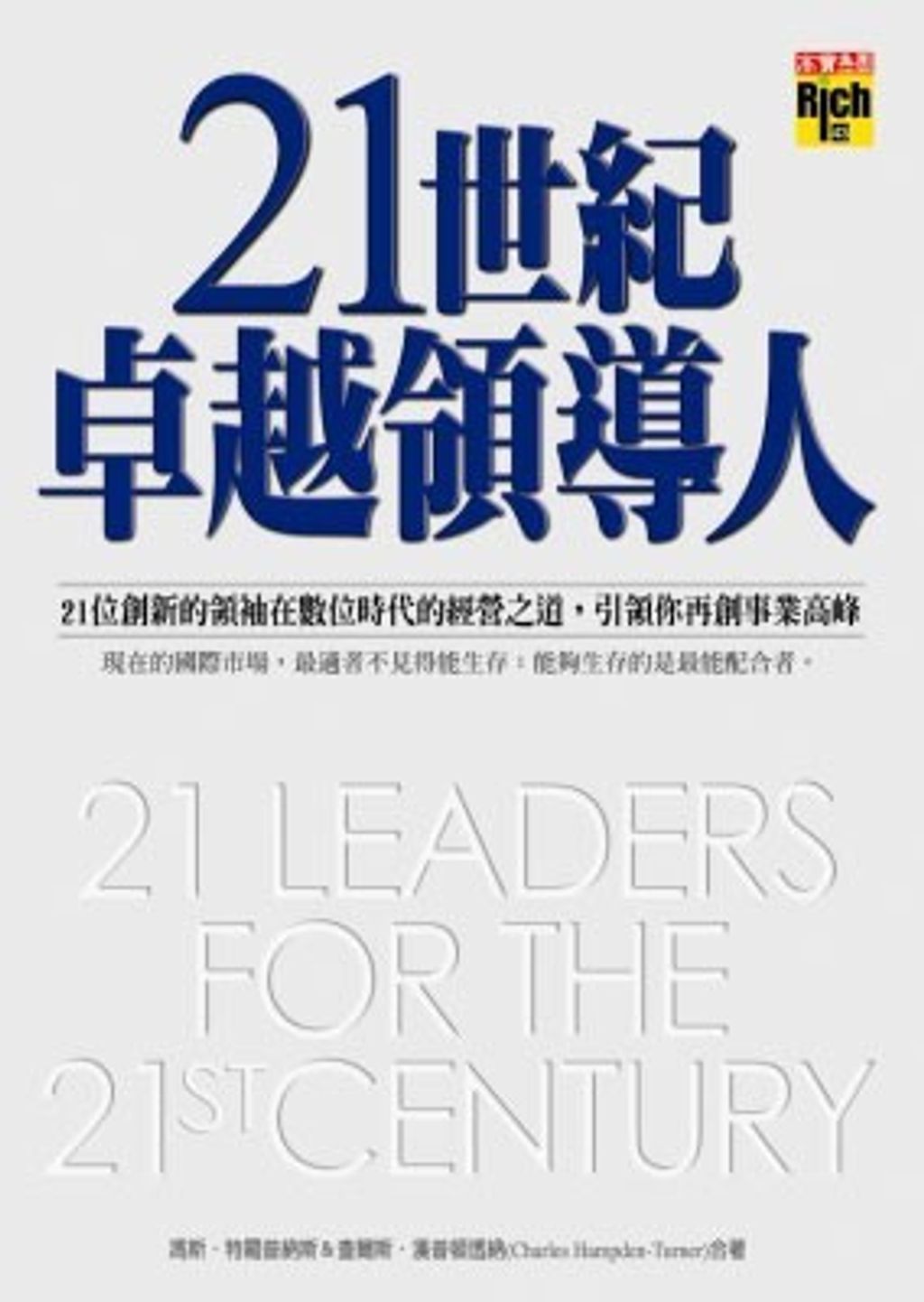official_book_cover_12151