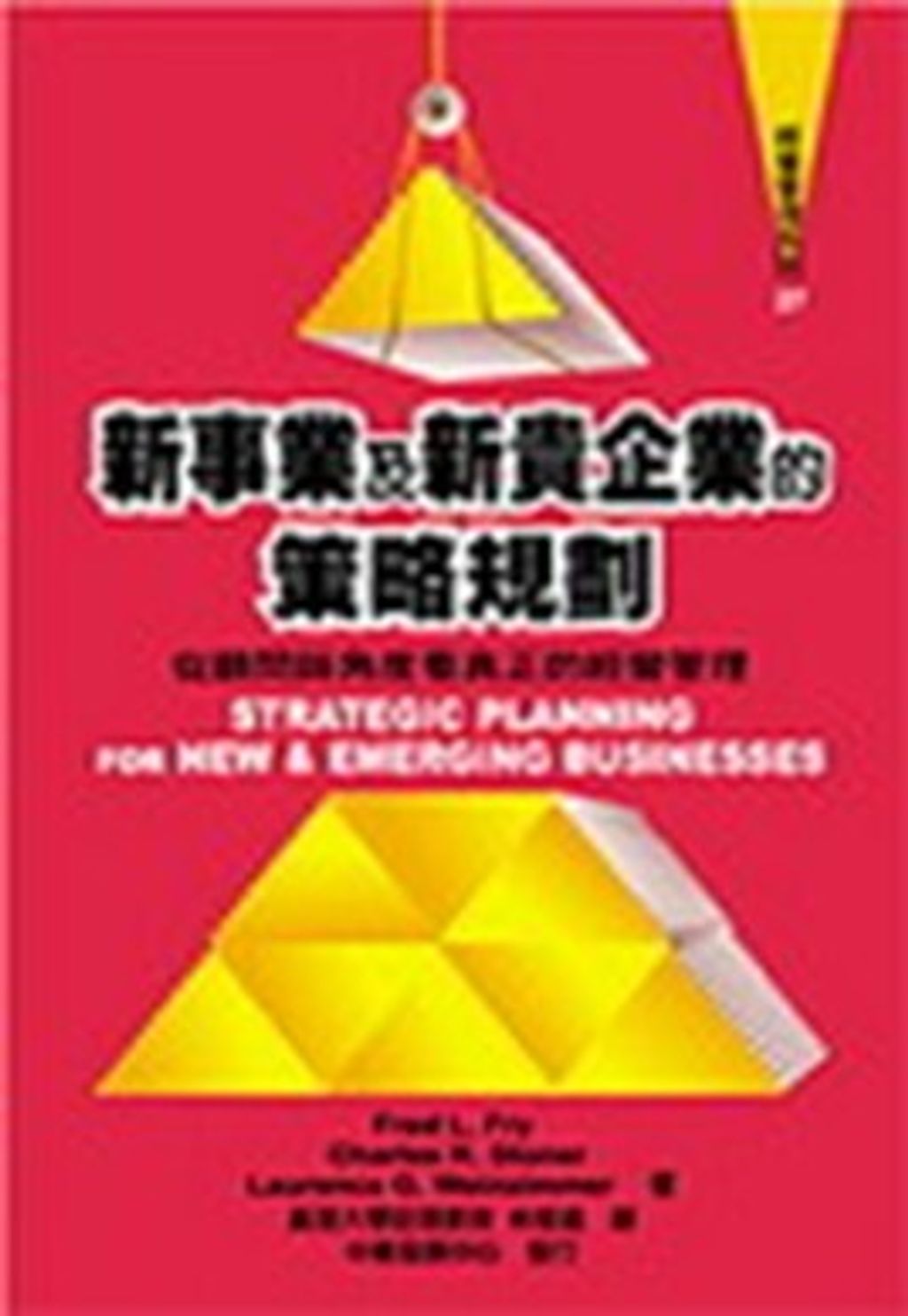 official_book_cover_12165