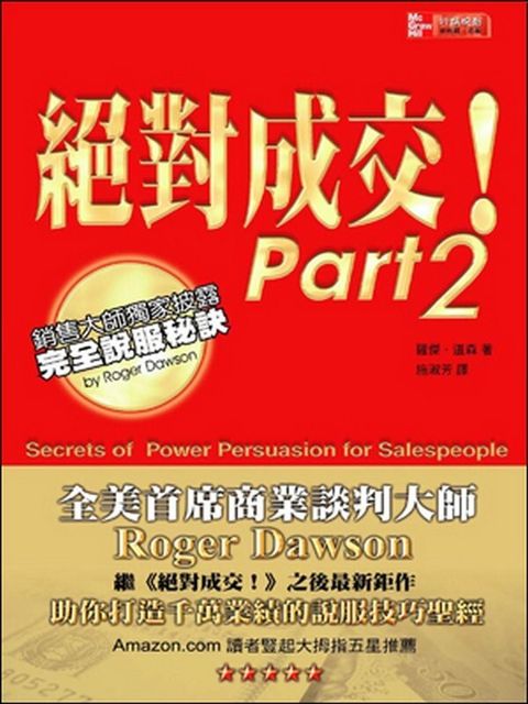 official_book_cover_12181