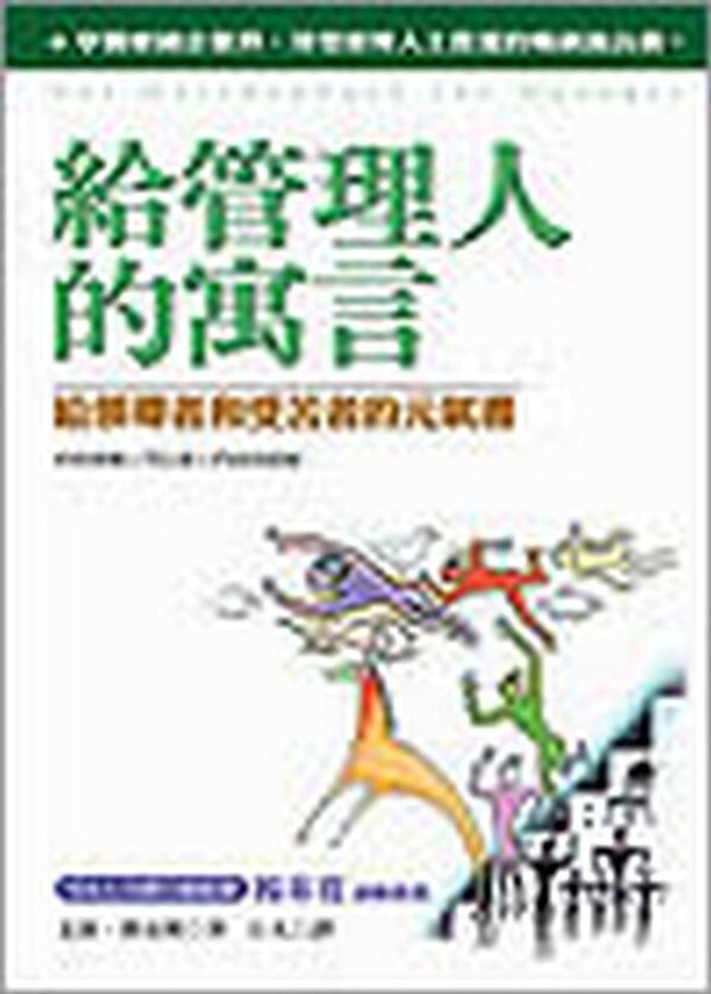 official_book_cover_12184