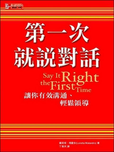 official_book_cover_12198