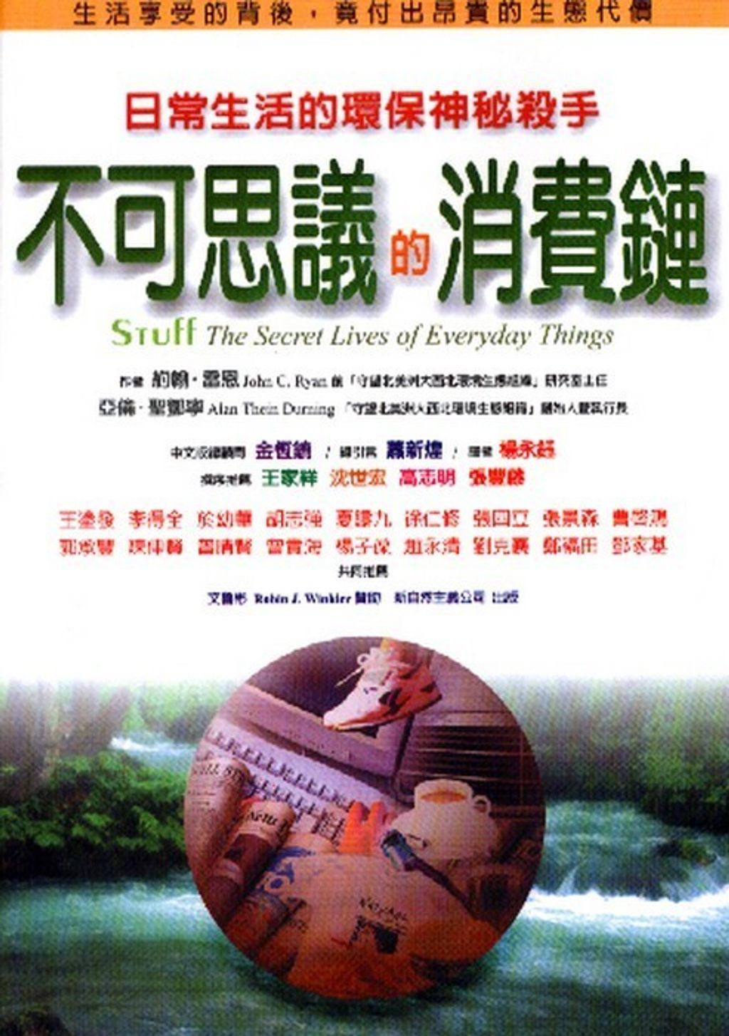 official_book_cover_12213